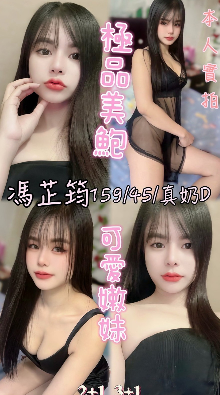 證件｜晶晶｜六龜一夜情｜俏皮主播｜年齡19歲｜身高168cm｜體重42kg｜胸圍E罩杯｜妹妹私下自己給客人無套哦 包夜爽歪歪口爆什麼都玩哦